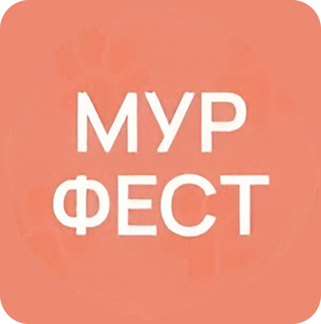 Выставка кошек "Мурфест" от 9,50р
